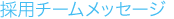 ̗p`[bZ[W
